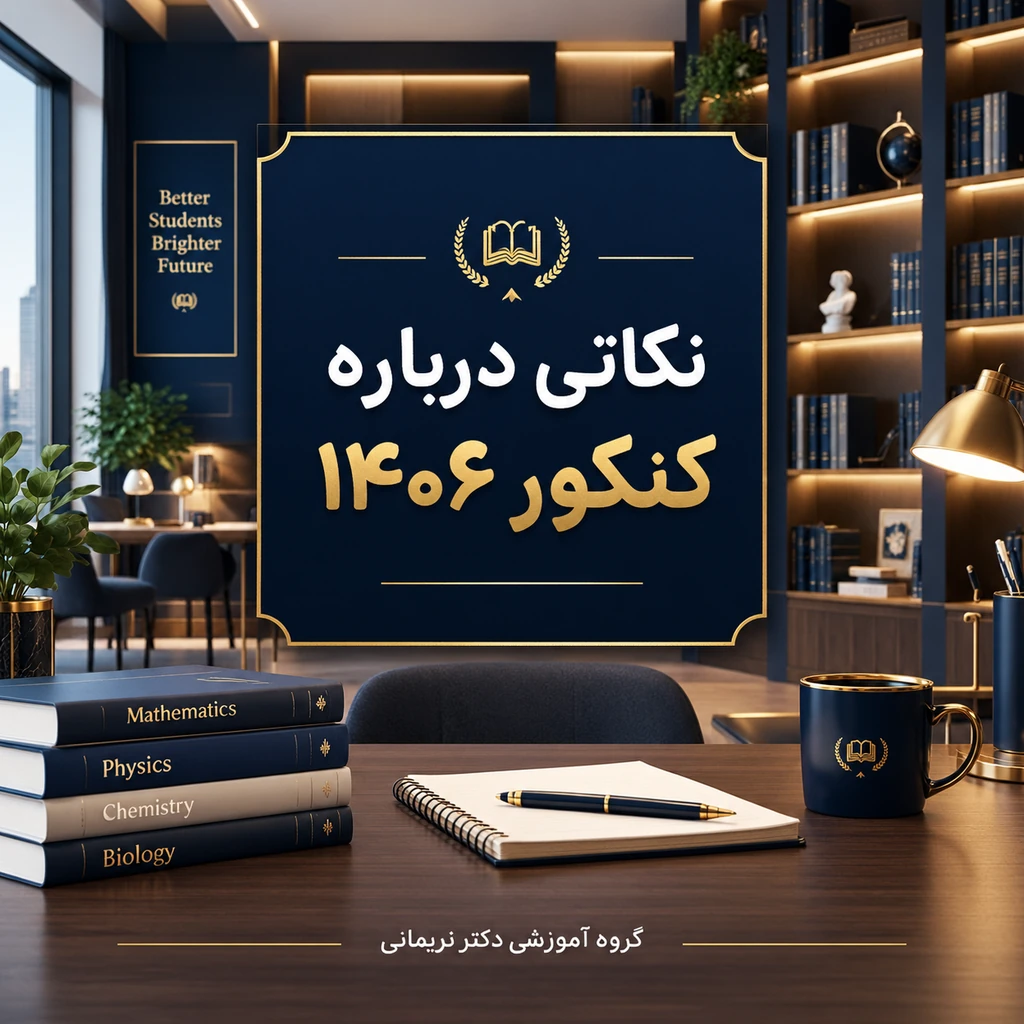 پانسیون